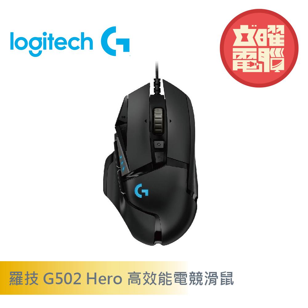 羅技 G502 Hero 高效能電競滑鼠