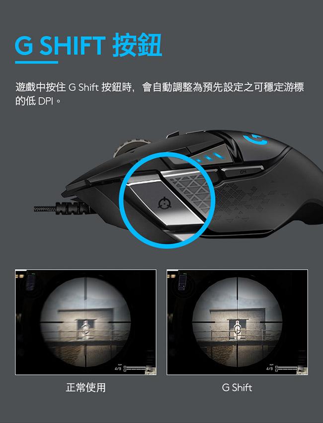 羅技 G502 Hero 高效能電競滑鼠