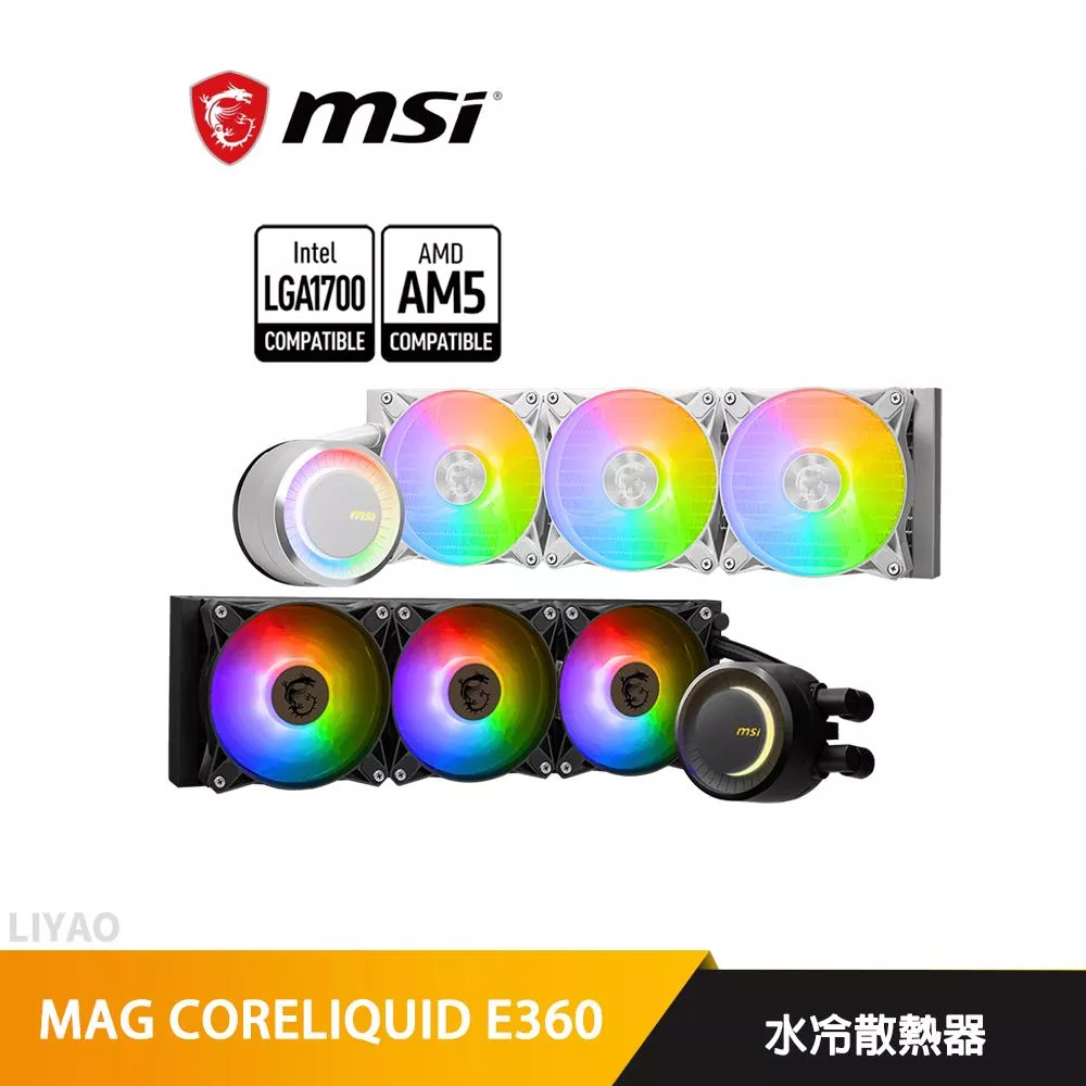 微星 MAG CORELIQUID E360 水冷散熱器