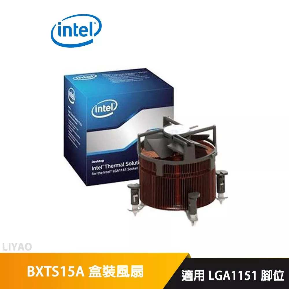 Intel BXTS15A 盒裝風扇 (適用LGA1151腳位)