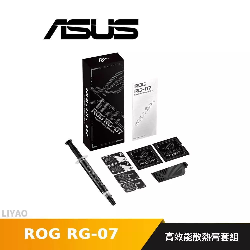 華碩 ROG RG-07 高效能散熱膏 散熱膏套組 (重量3g 導熱係數2.5)