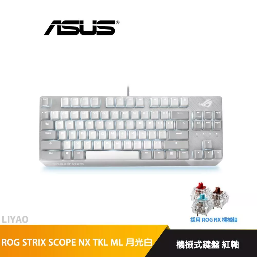 華碩 ROG STRIX SCOPE NX TKL ML 月光白 機械式鍵盤 紅軸