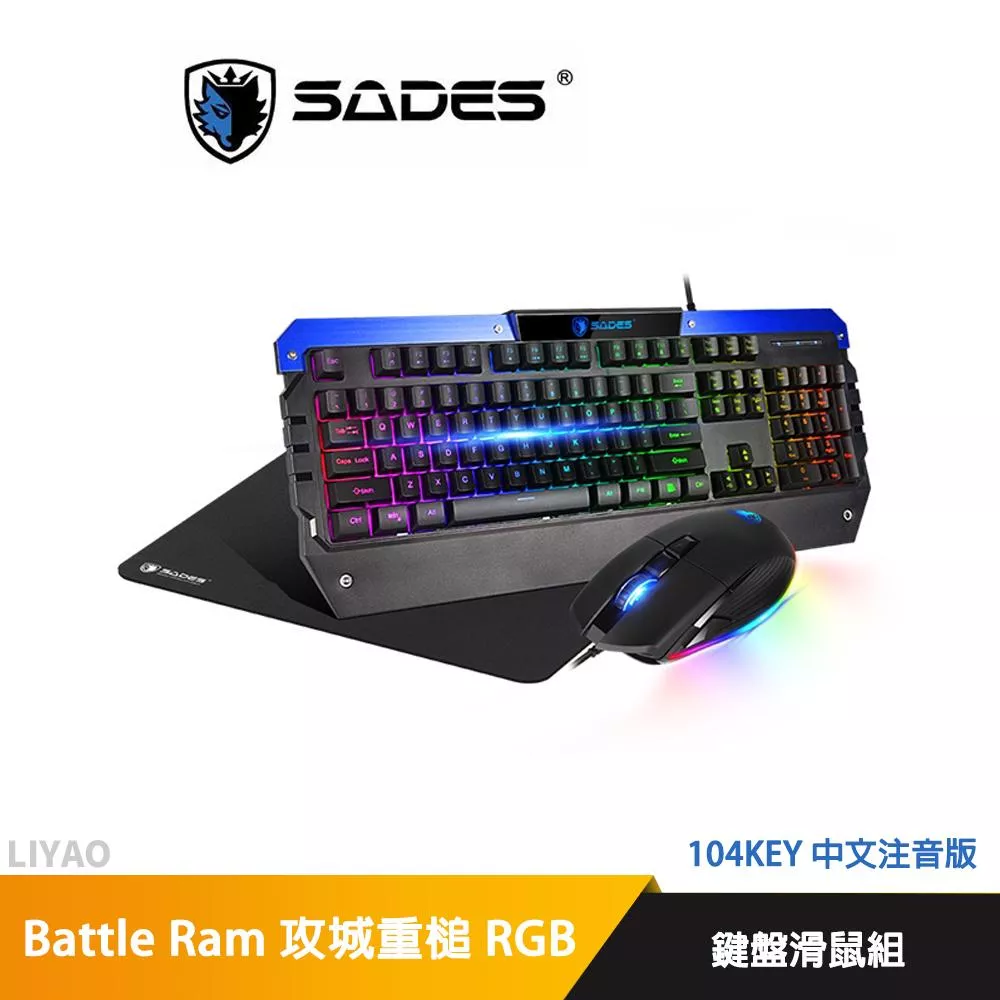 SADES Battle Ram 攻城重槌 RGB 104KEY 中文注音版 鍵盤滑鼠組