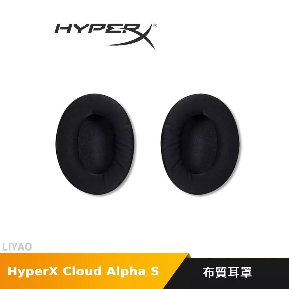 HyperX Cloud Alpha S 公司原廠貨 布質耳罩 (1對/3對) 裸包款
