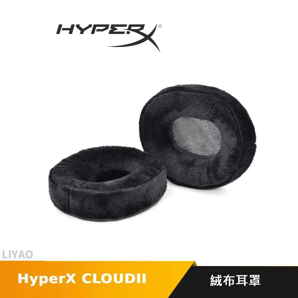 HyperX CLOUD II 公司原廠貨 絨布耳罩 (1對/3對) 裸包款