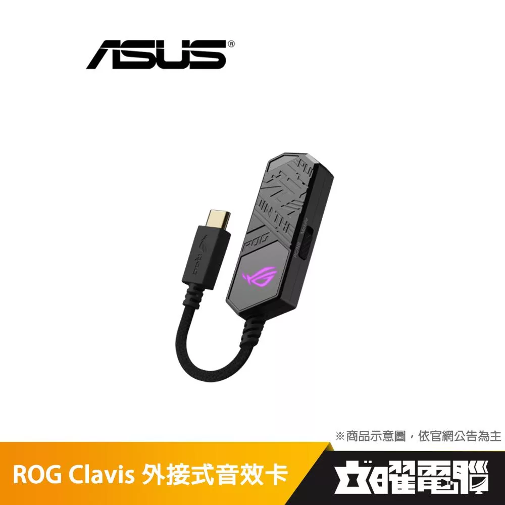 華碩 ROG Clavis AI 降噪麥克風USB外接式音效卡