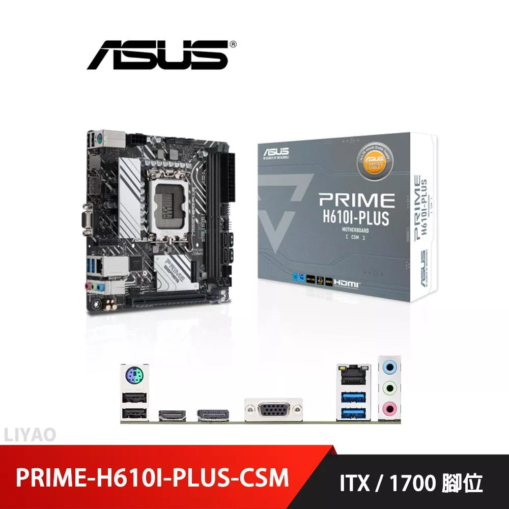 華碩 PRIME-H610I-PLUS-CSM 主機板 ITX/1700腳位/D5