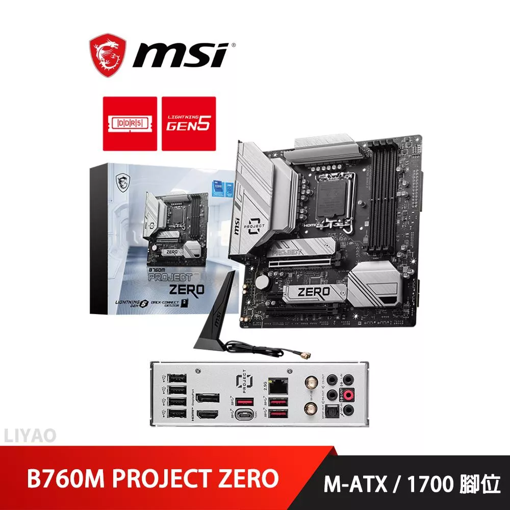微星 B760M PROJECT ZERO (背插板) 主機板 M-ATX/1700腳位/D5