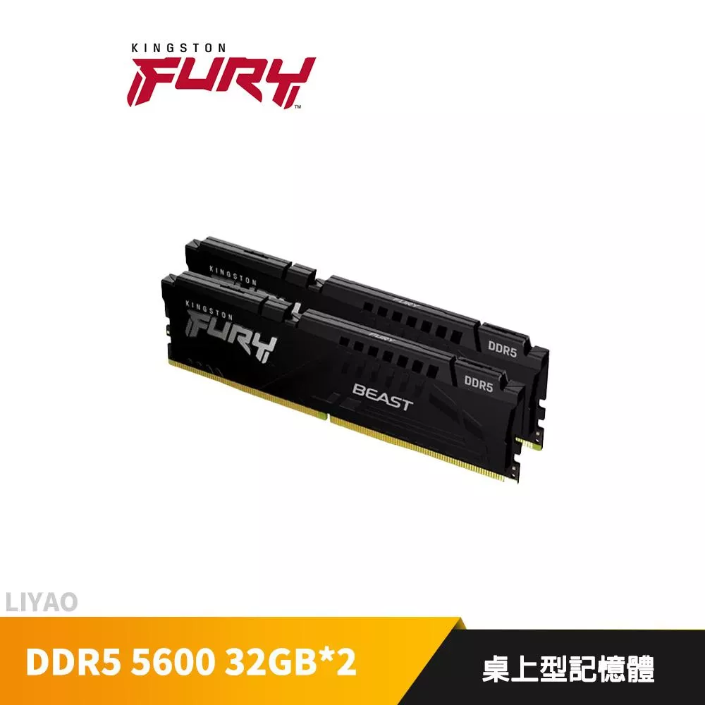 金士頓 Kingston FURY Beast 獸獵者 DDR5 5600 64GB(32GBx2) 桌上型超頻記憶體(KF556C36BBEK2-64)