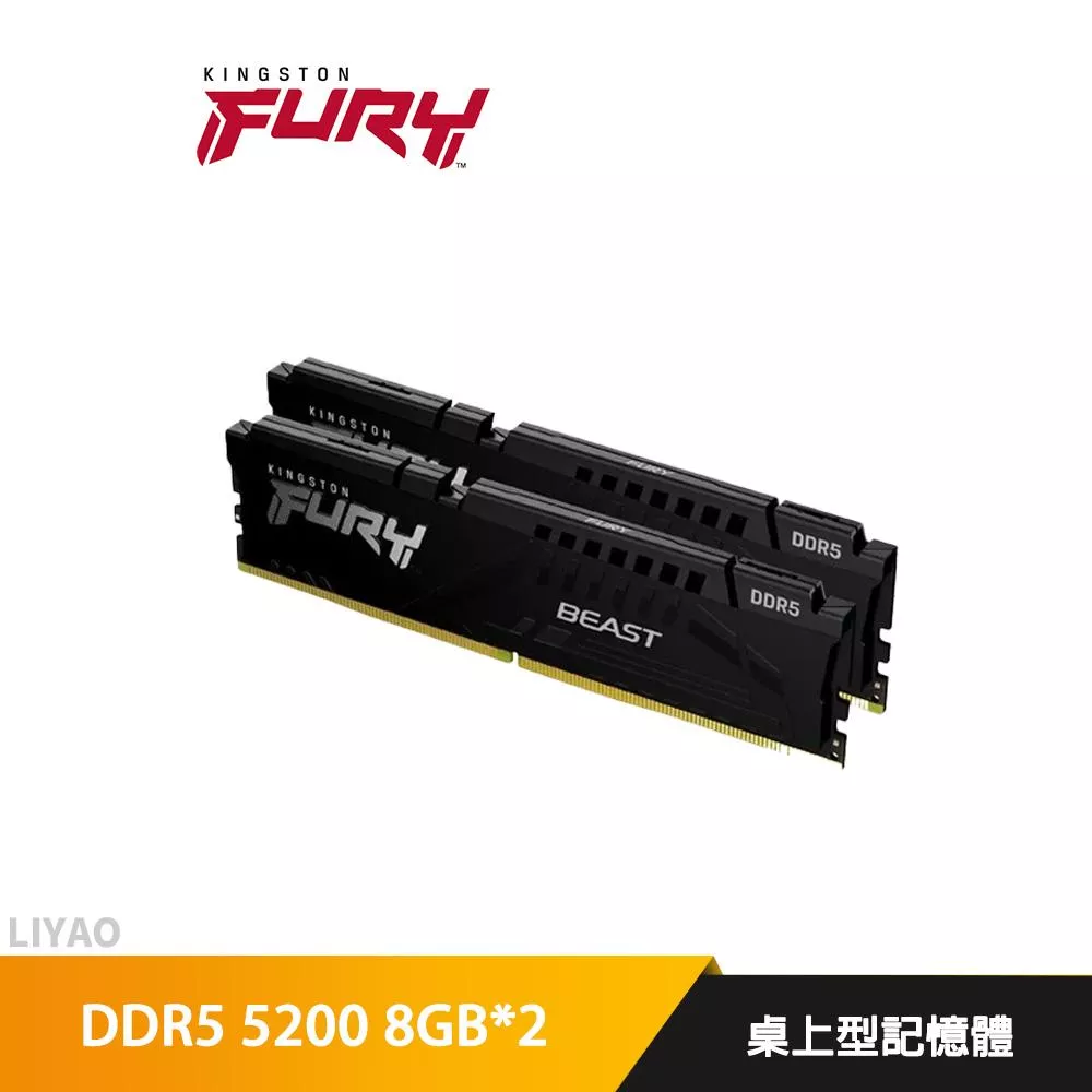 金士頓 Kingston FURY Beast 獸獵者 DDR5 5200 16GB(8Gx2) 桌上型超頻記憶體 (KF552C40BBK2-16)