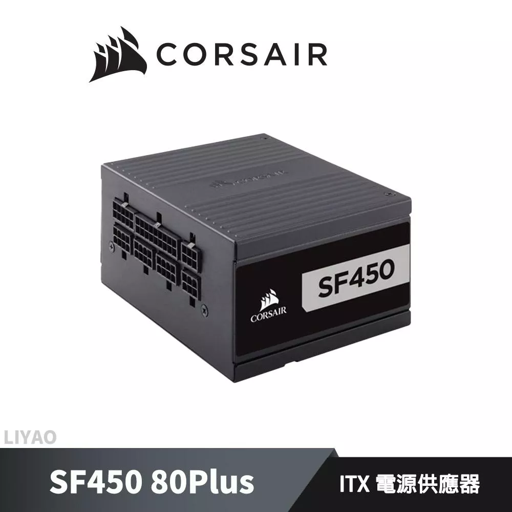 海盜船 CORSAIR SF450 80Plus 全模組 白金牌450W ITX 電源供應器