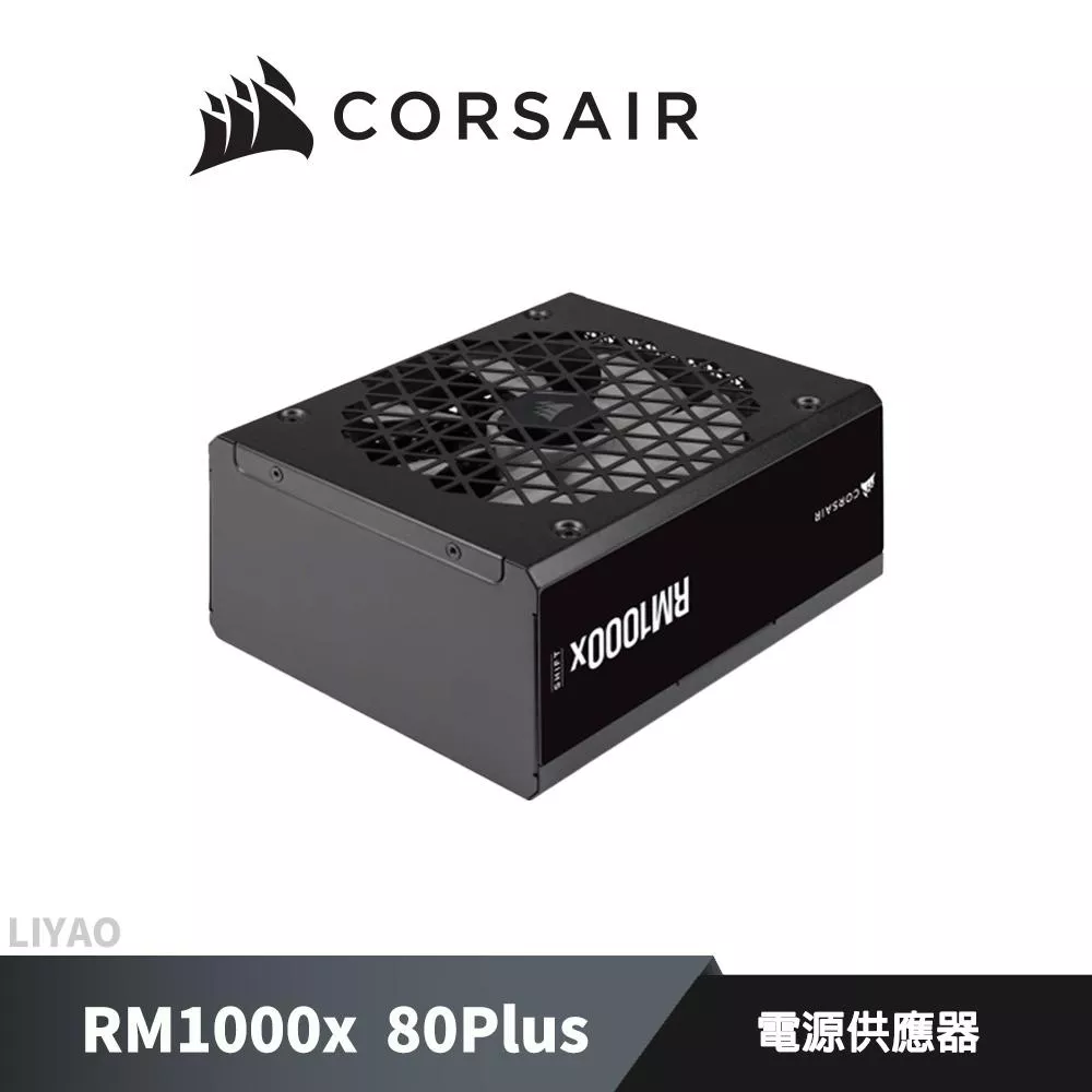 CORSAIR 海盜船 RM1000x 80Plus 金牌 2021 電源供應器