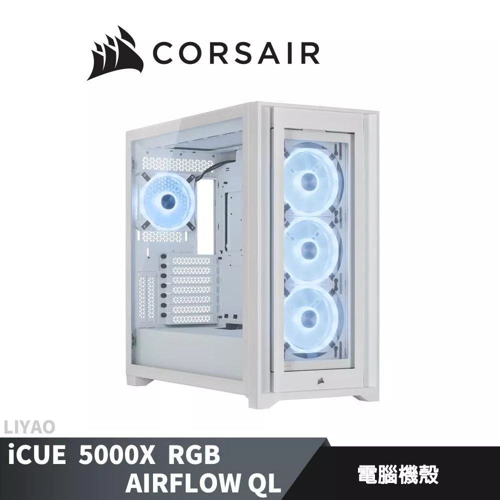 海盜船CORSAIR iCUE 5000X RGB AIRFLOW QL 白色 電腦機殼 顯卡40cm/CPU17cm