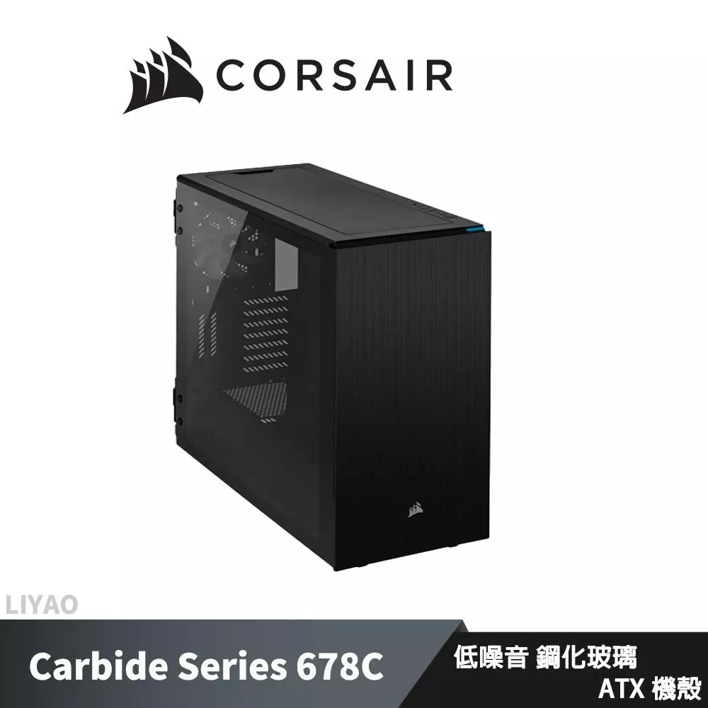 海盜船CORSAIR Carbide Series 678C 低噪音鋼化玻璃ATX機殼