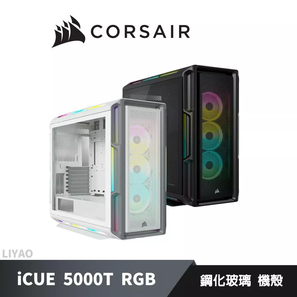 海盜船CORSAIR iCUE 5000T RGB  鋼化玻璃機殼