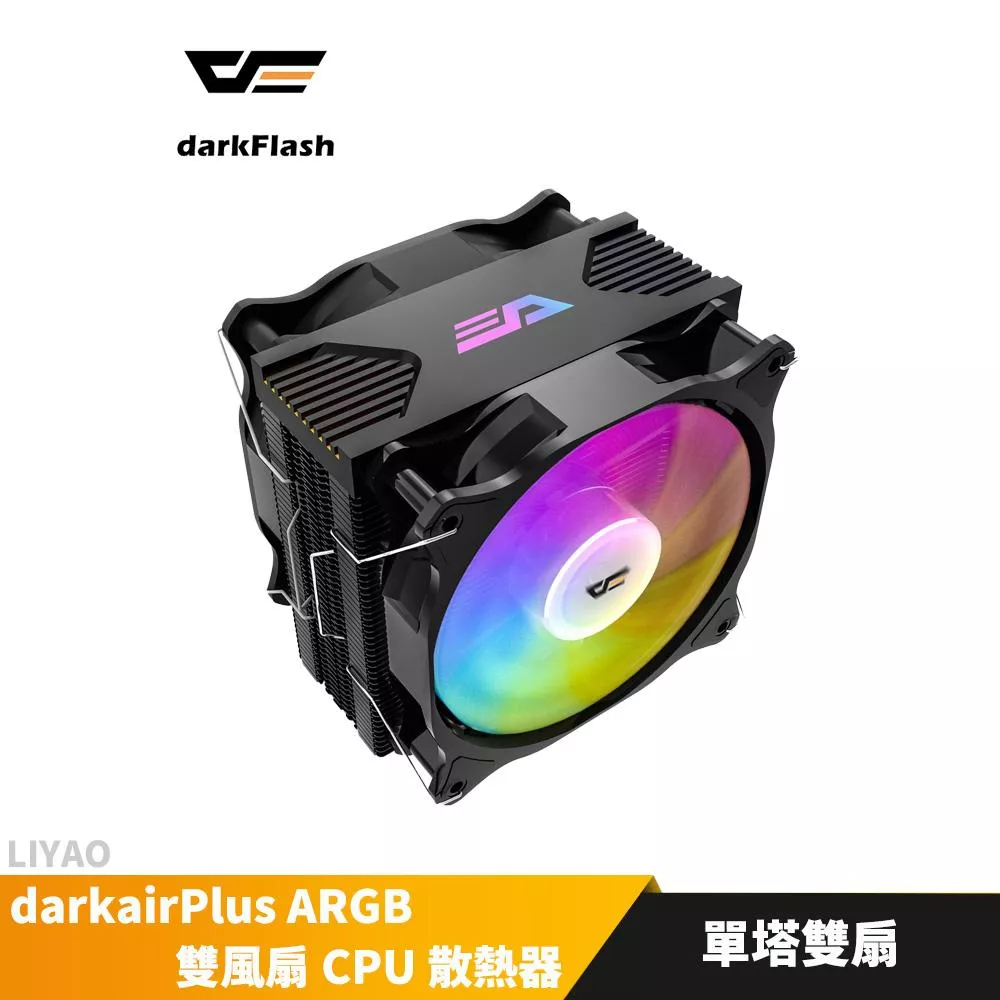 DarkFlash darkairPlus ARGB 雙風扇 四導管 塔扇