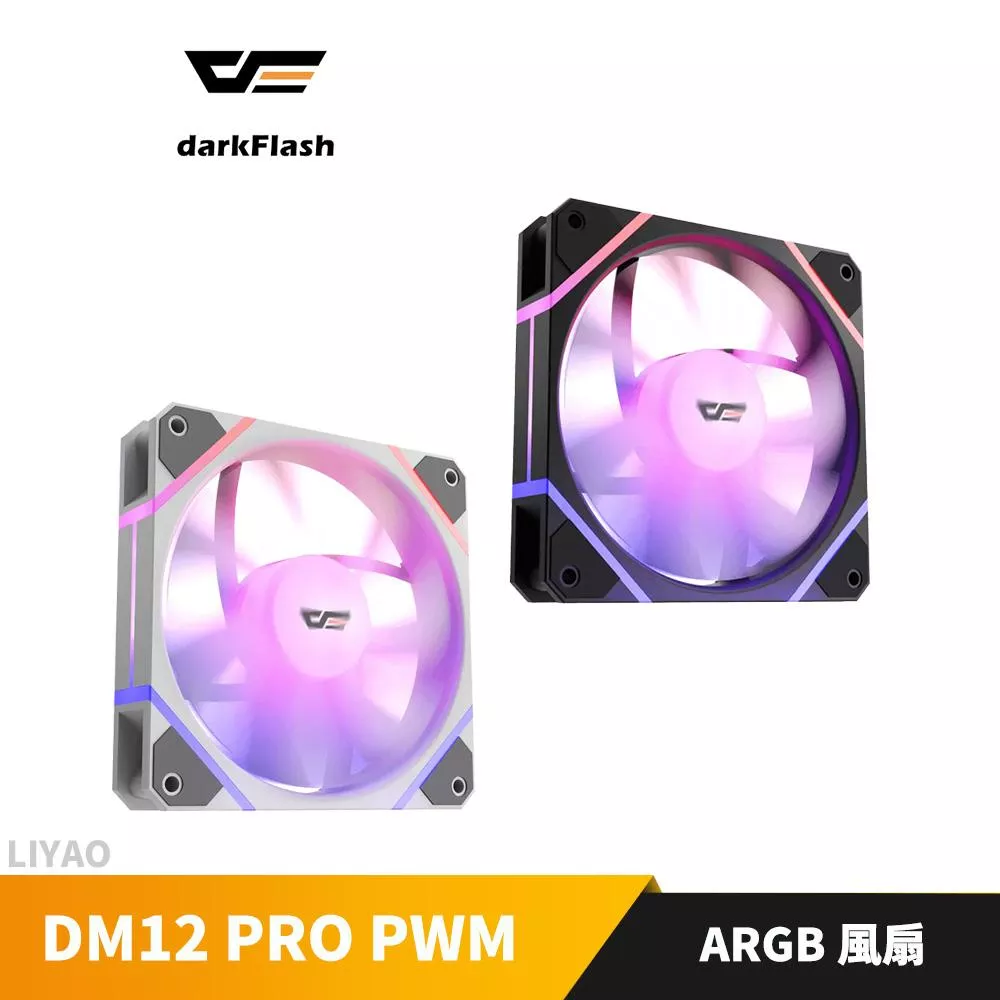 DarkFlash DM12 PRO PWM ARGB風扇
