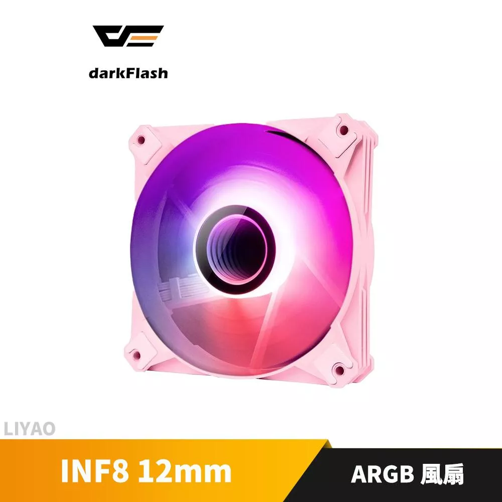 DarkFlash INF8 ARGB PWM 12mm風扇 三入組  粉紅色
