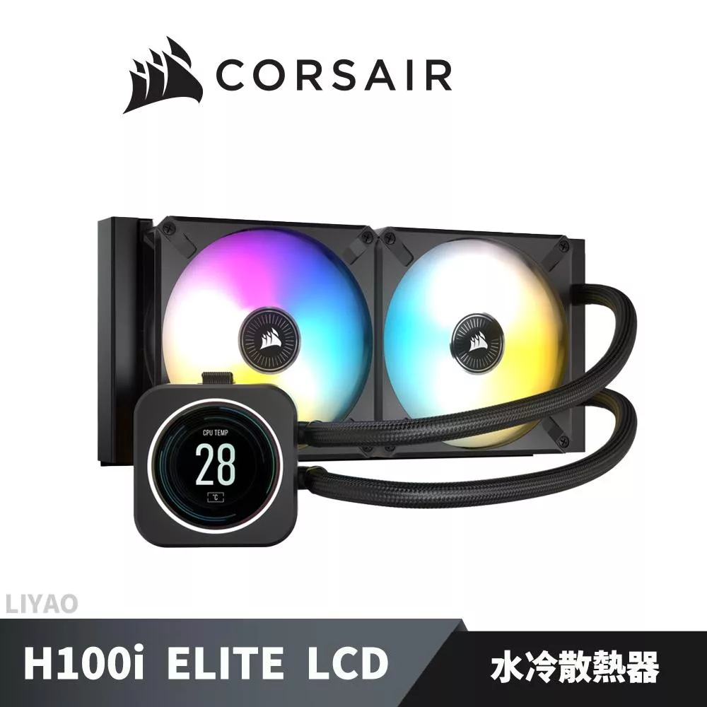CORSAIR 海盜船 iCUE H100i ELITE LCD 水冷散熱器