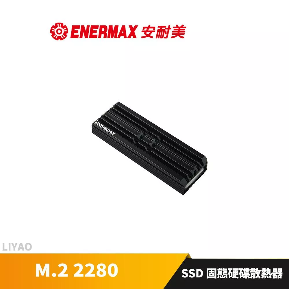 安耐美 M.2 2280 SSD 固態硬碟散熱器 ESC001