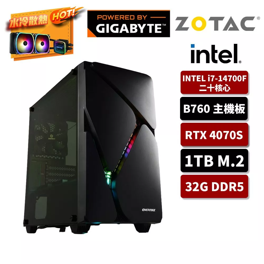 ZOTAC索泰 Intel i7/32G/1TB SSD/RTX4070S/電競主機/新星之淬C