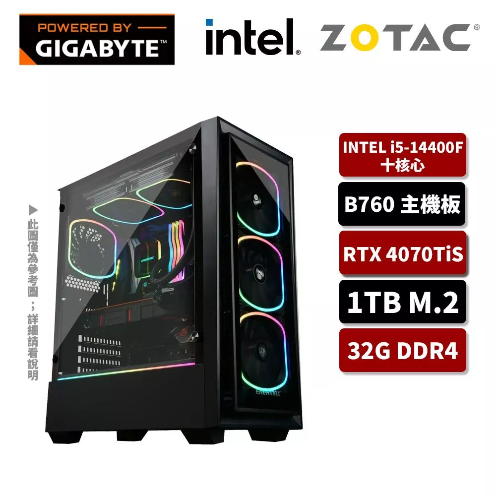 ZOTAC索泰 Intel i5/32G/1TB SSD/RTX4070Ti SUPER/電競主機/新星之淬E