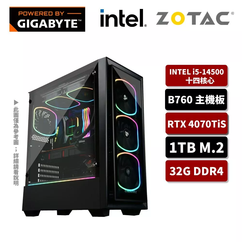 ZOTAC索泰 Intel i5/32G/1TB SSD/RTX4070Ti SUPER/電競主機/新星之淬F