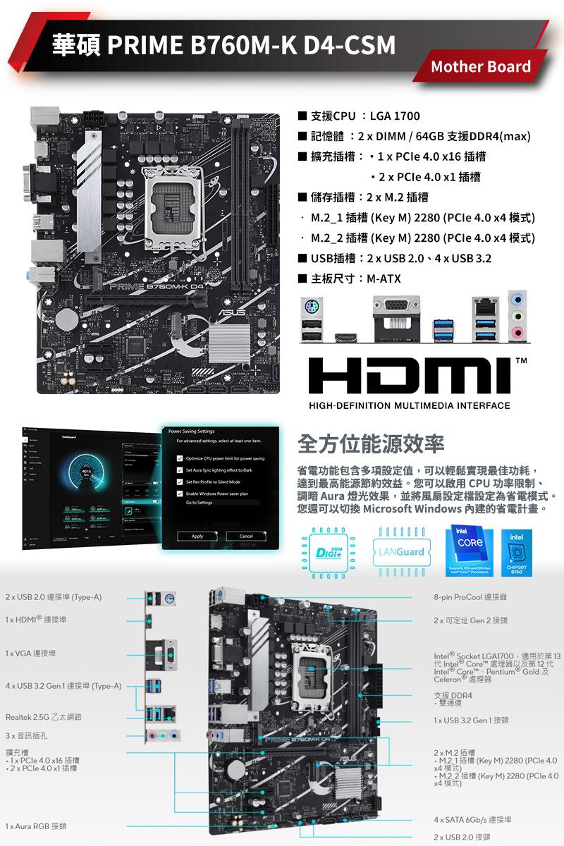 ASUS華碩 Intel i5/32G/1TB SSD/RTX4070TIS/電競主機/恆星之淬E
