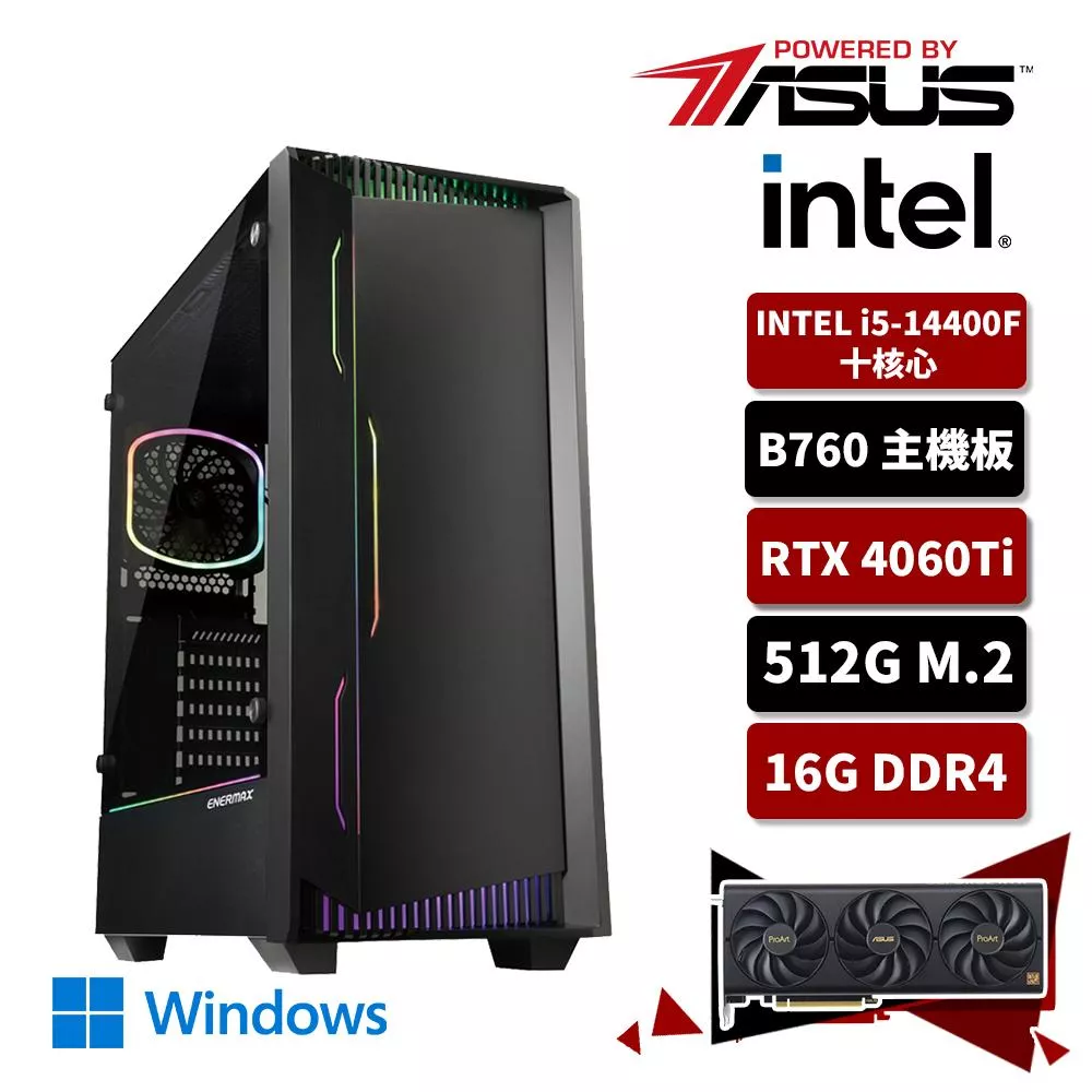 ASUS華碩 Intel i5/16G/512G SSD/RTX4060TI 16G/AI電競主機/AI靜化論