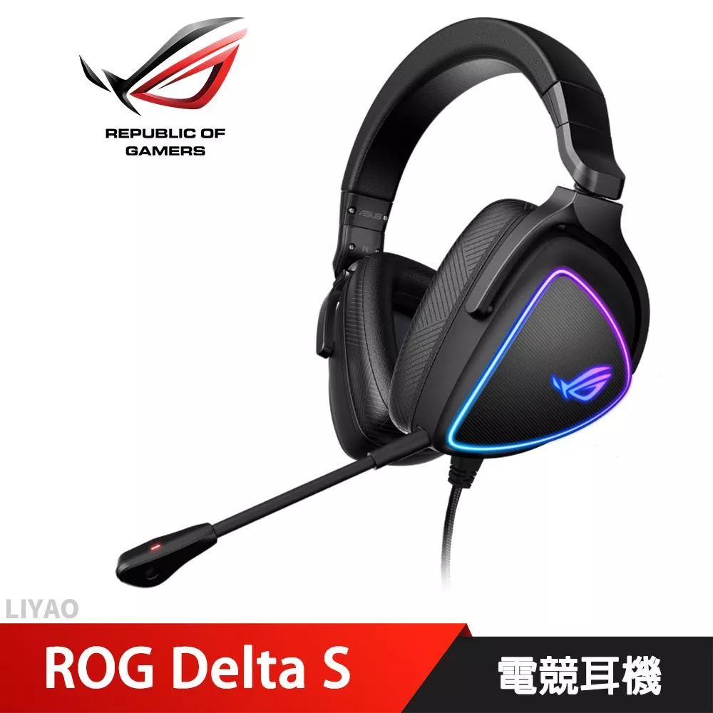 華碩 ROG Delta S 電競耳機