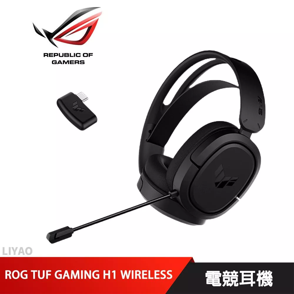 華碩 TUF GAMING H1 Wireless 電競耳機