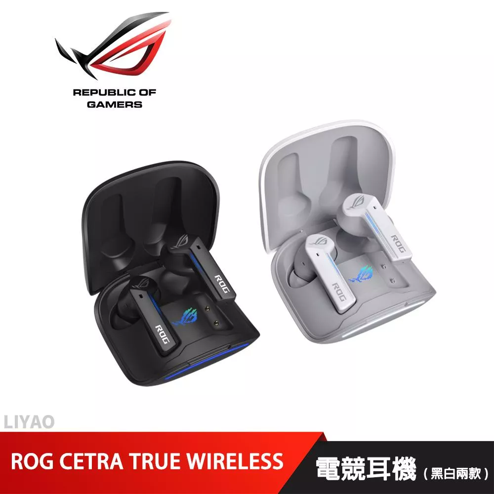 華碩 ROG CETRA TRUE WIRELESS 電競耳機 (黑白兩款)