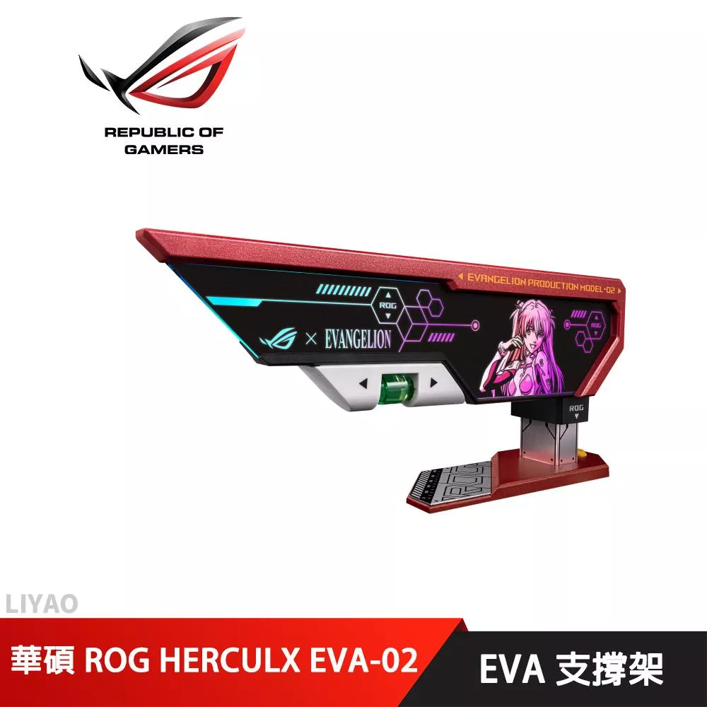 華碩 ROG HERCULX EVA-02 顯示卡支撐架