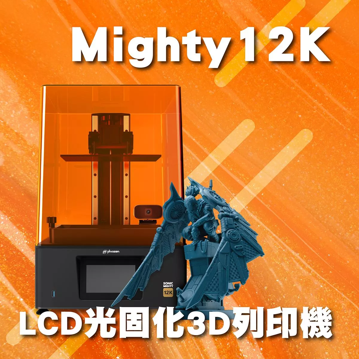 Mighty12k 單機