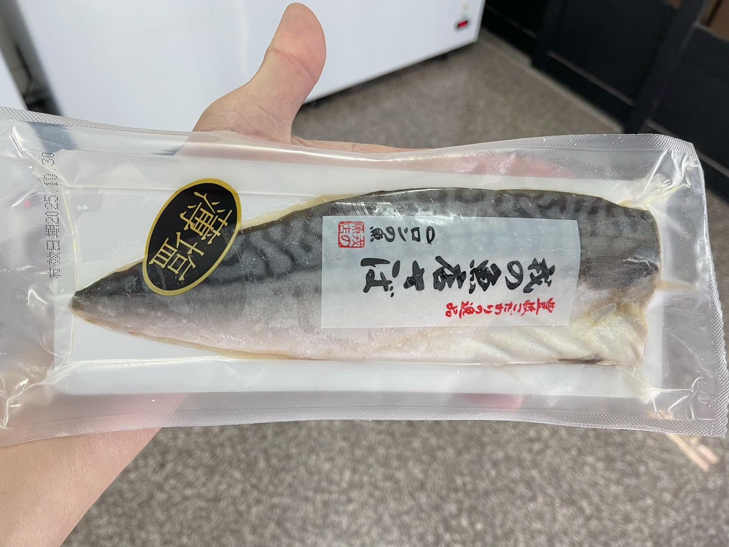 鯖魚片(戎的魚店)