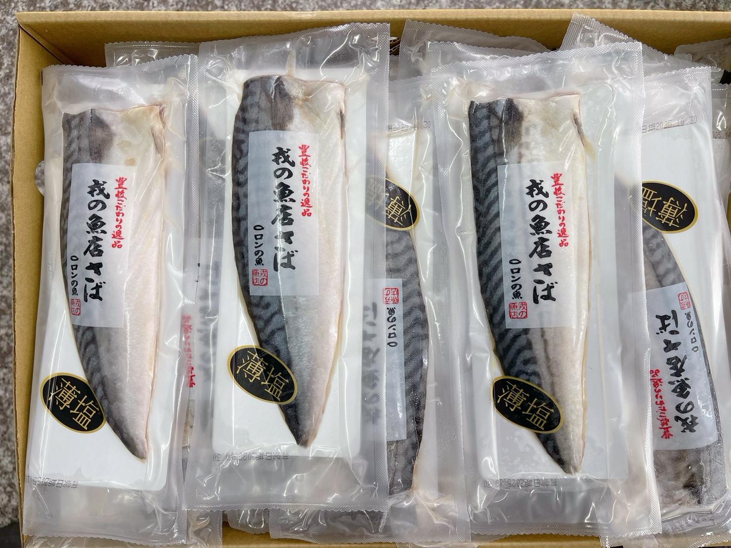鯖魚片(戎的魚店)