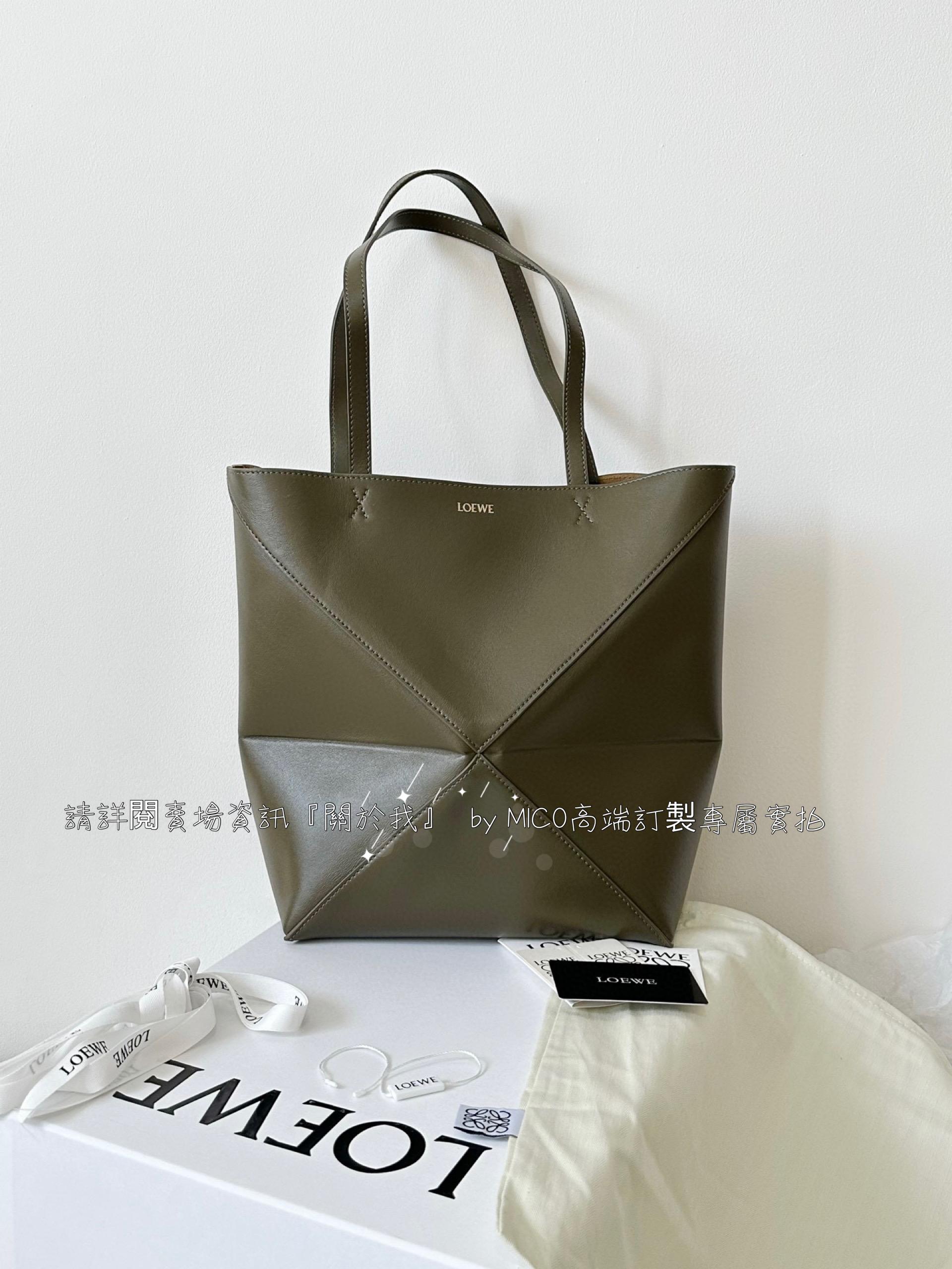 Loewe puzzle fold tote 卡其綠 折疊購物袋小號 20cm