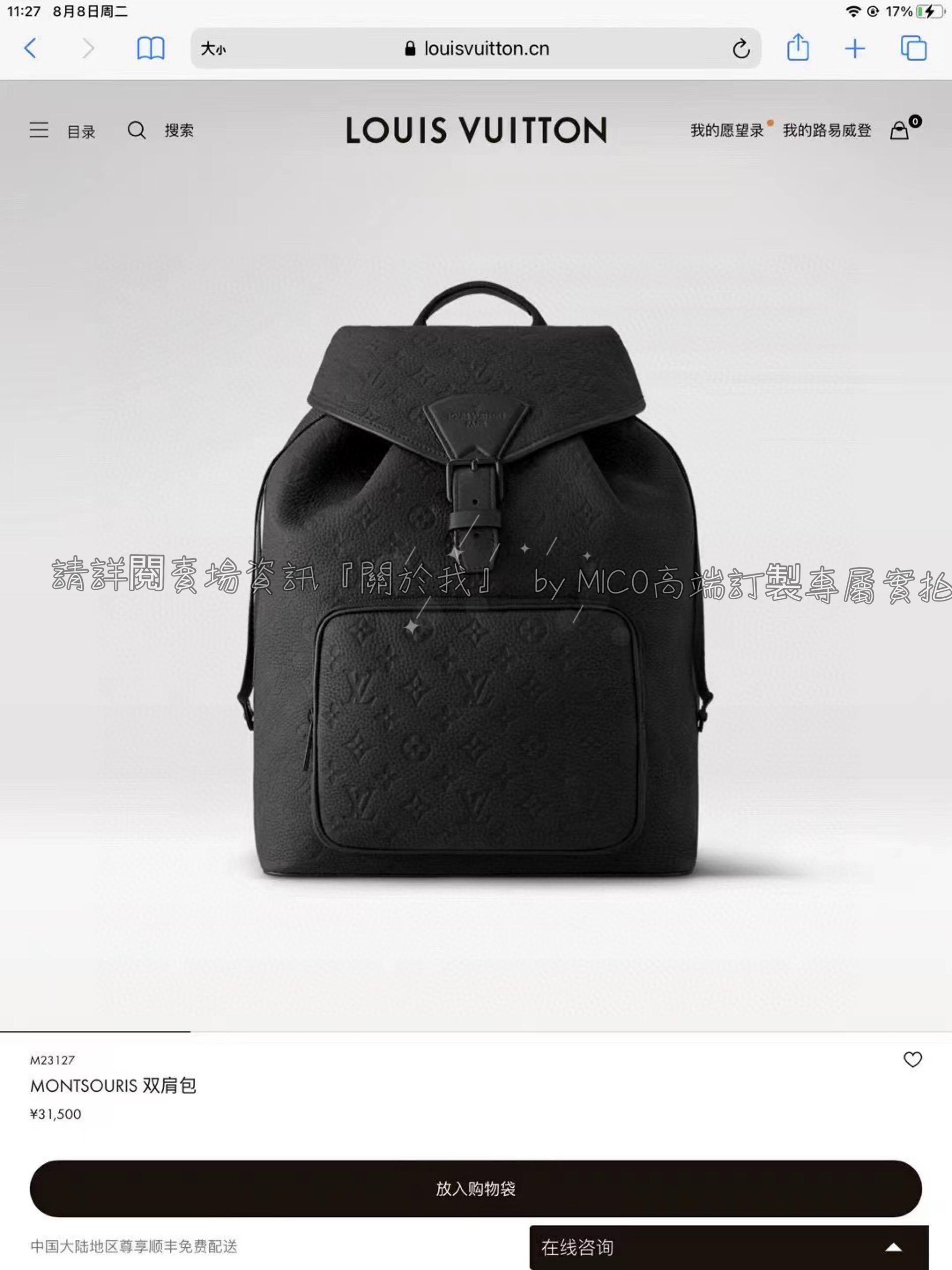 Lv cheap montsouris backpack