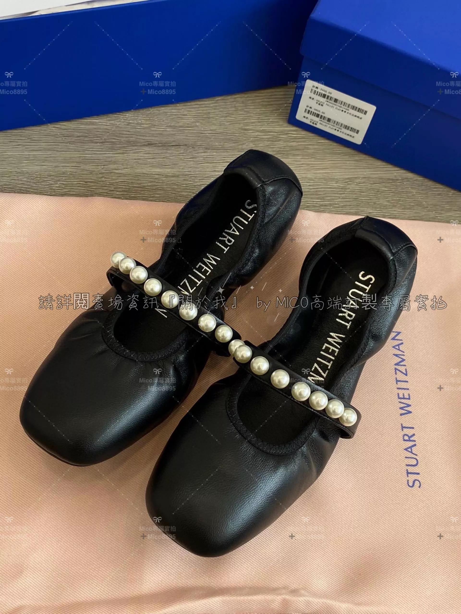 Stuart Weitzman 超級舒適的珍珠系列 SW GOLDIEBALLET平底鞋/芭蕾舞鞋 蛋捲鞋 35-40