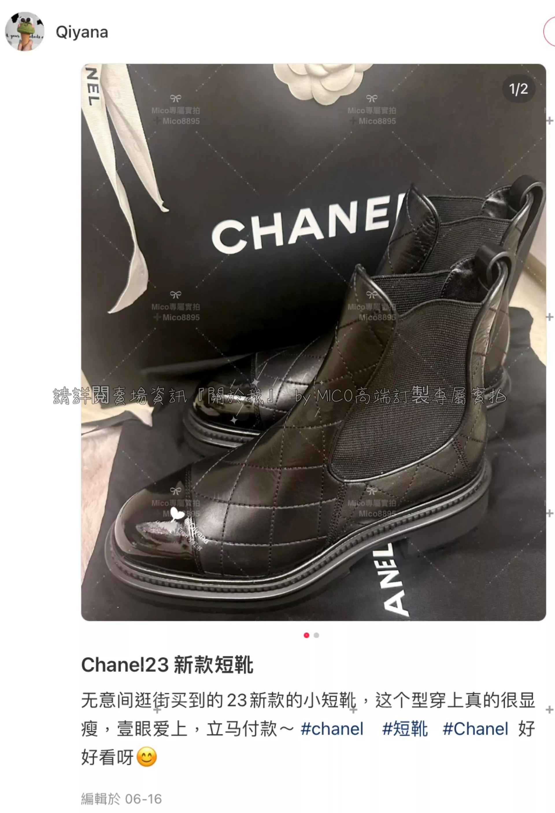 CHANEL 2023ss 小香 黑色 菱格切爾西厚底短靴 size 35-39