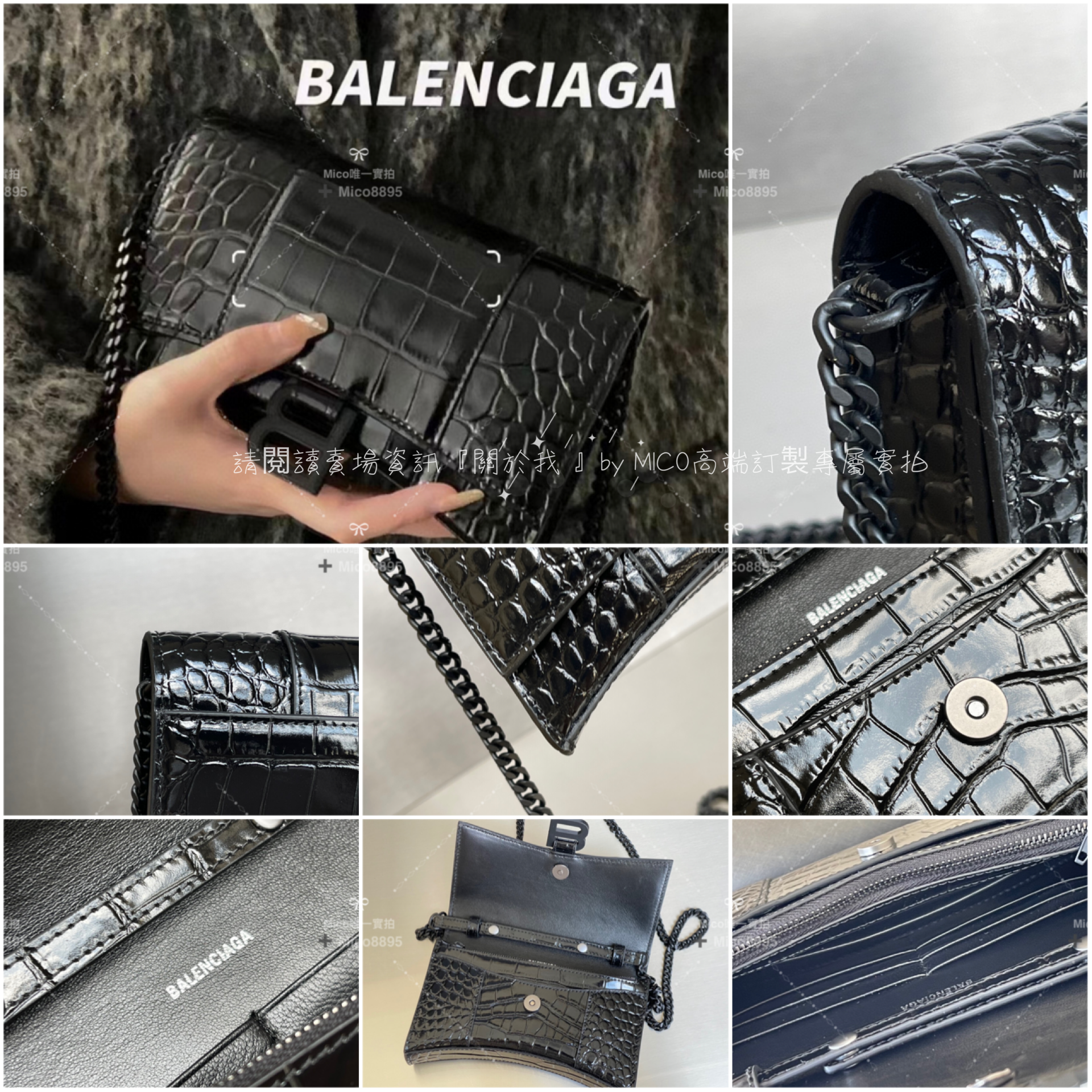 Balenciaga All Black WOC 沙漏包/鍊條包/錢包 19cm
