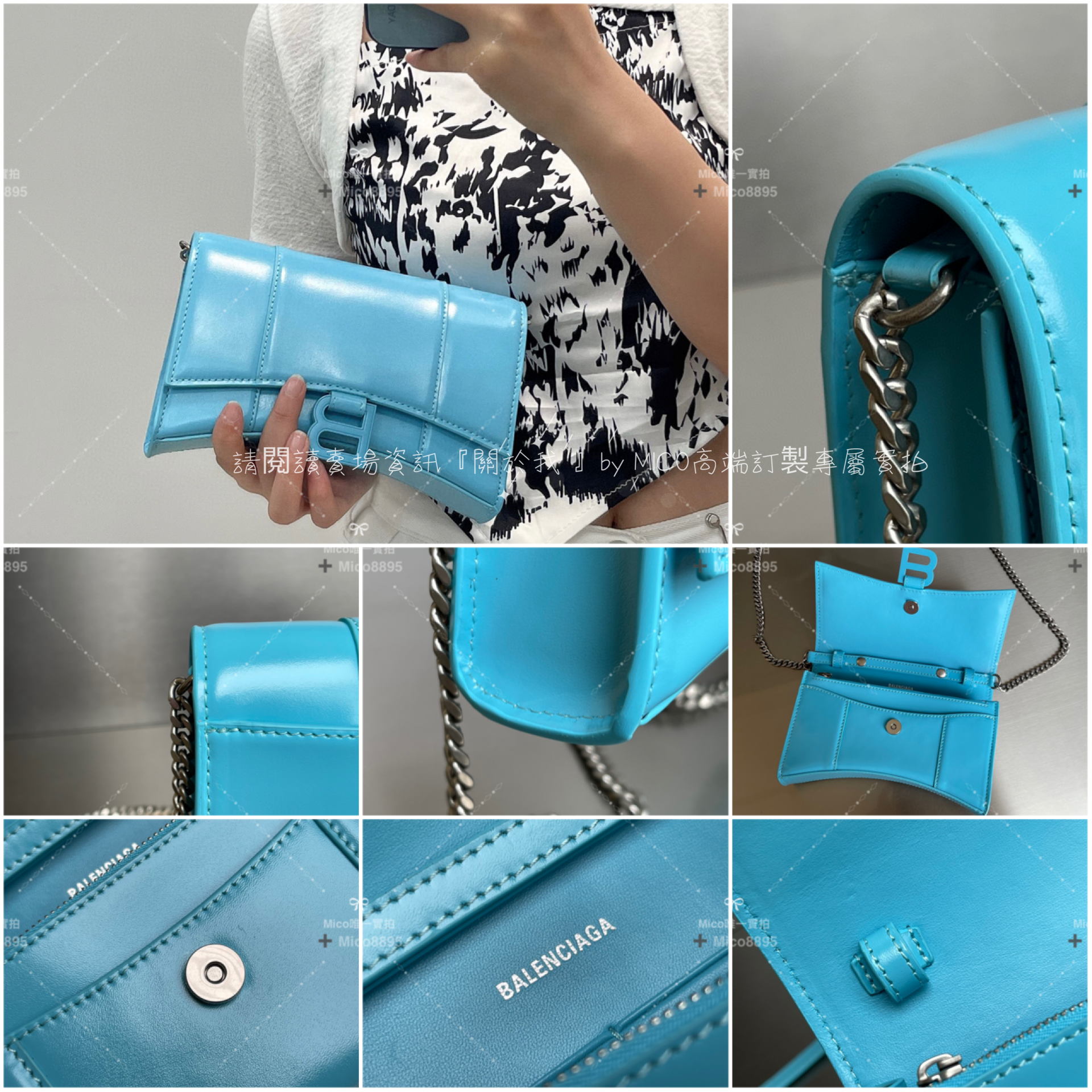Balenciaga 巴黎世家 平紋藍色/藍色扣 WOC 沙漏包/鍊條包/錢包 19cm