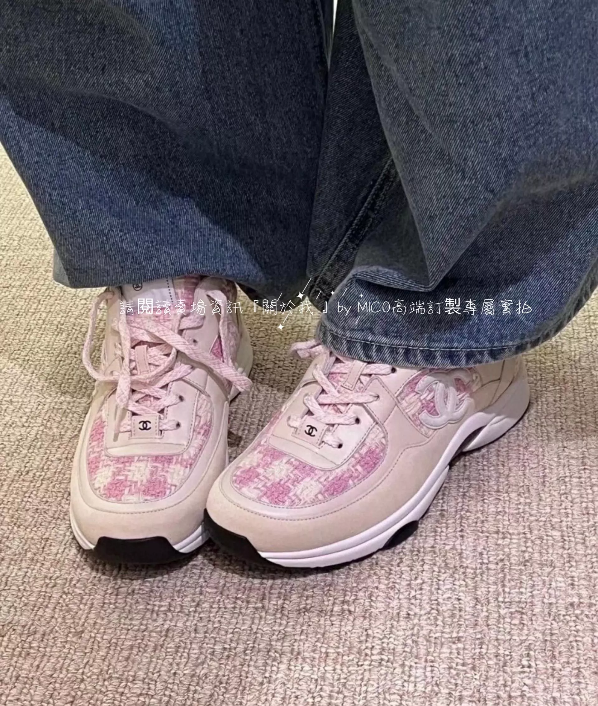 Chanel 23p 粉色毛呢針織休閒運動鞋 女鞋 小白鞋 休閒鞋 35-40