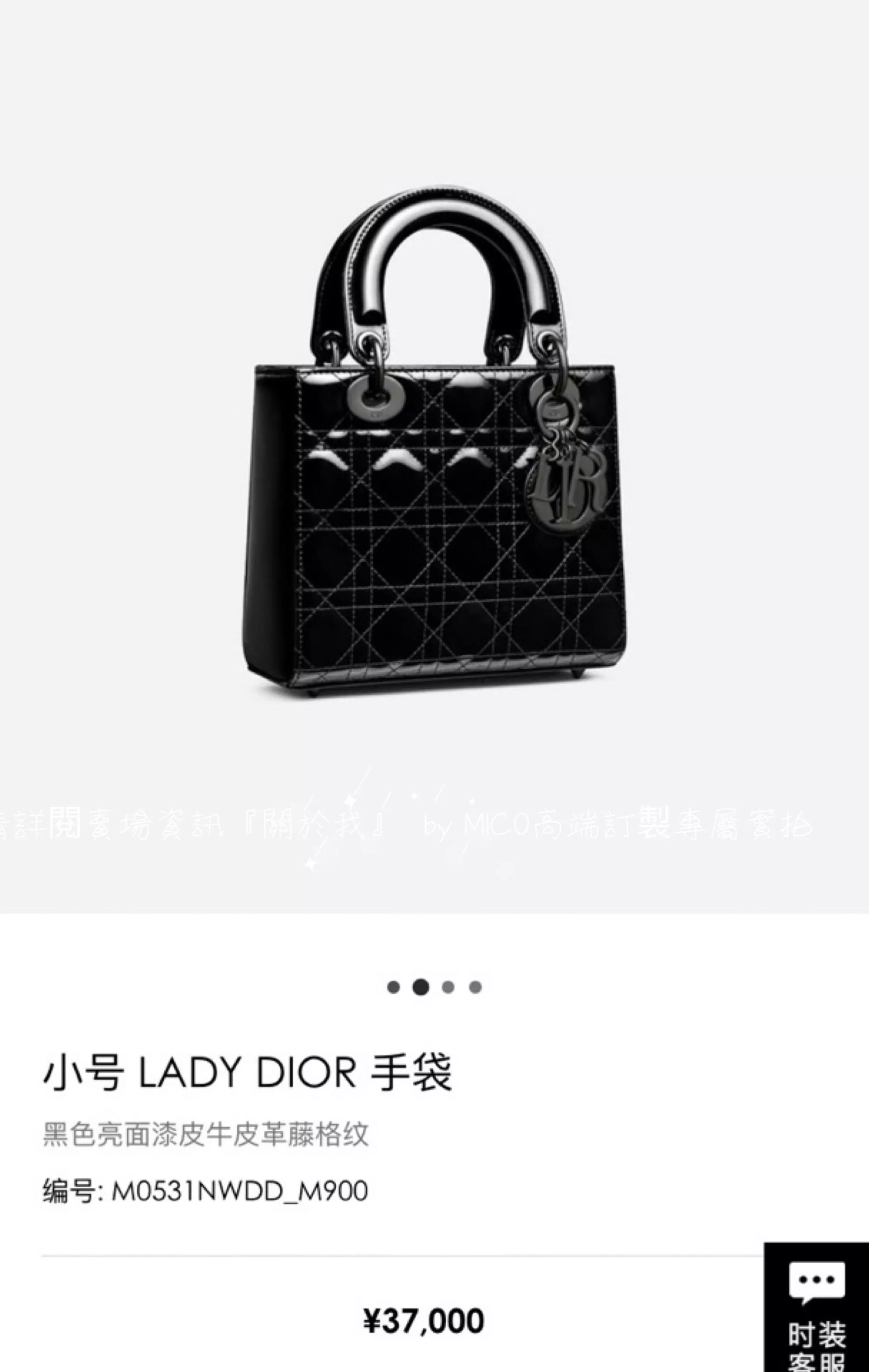 DIOR LadyDior 漆皮黑色/黑釦 All Black 四格黛妃包 20cm