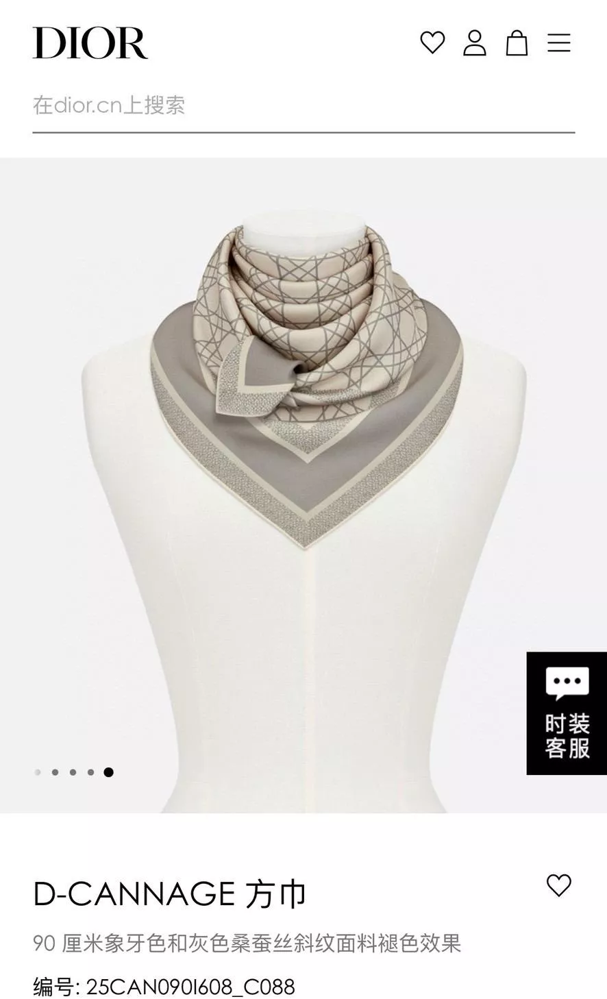 Dior  《D-Cannage藤格》灰色 Size：90x90cm 100%桑蠶絲