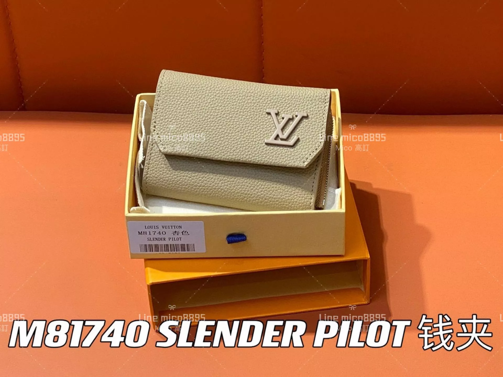 LV 全皮錢包系列 杏色 SLENDER PILOT 錢夾 三折短夾