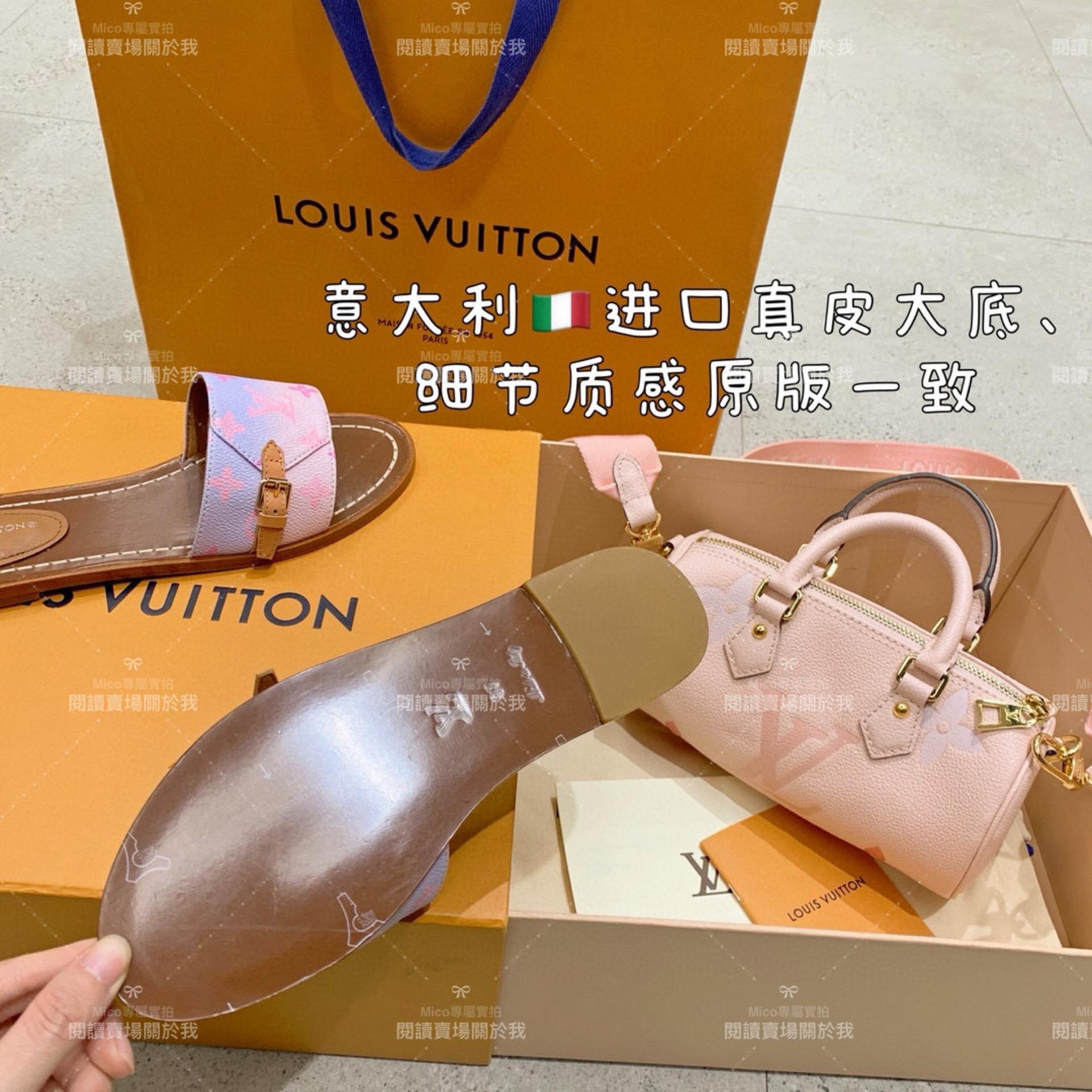 LV  Louis Vuitton ｜LOCK IT 漸變色 平底拖鞋 35-40