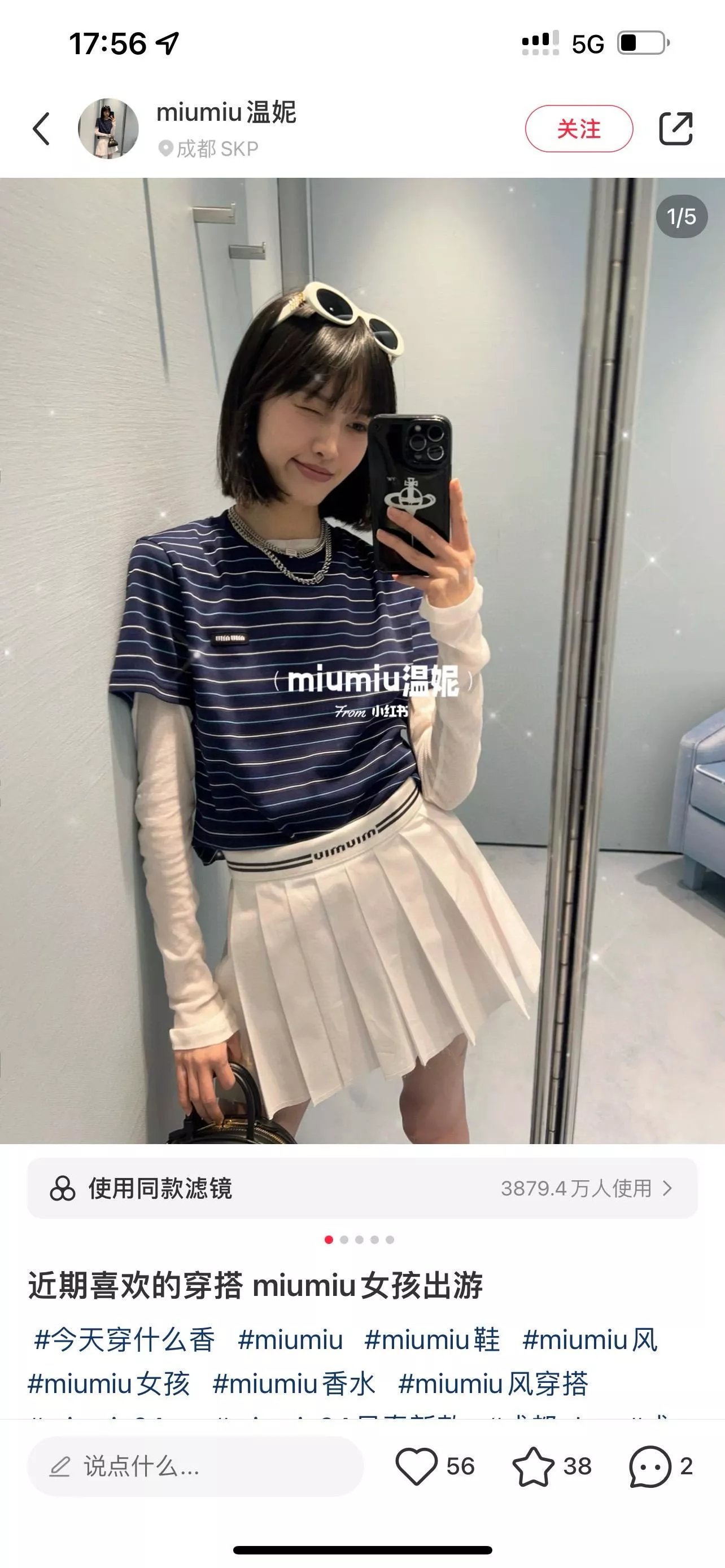 Miumiu 基礎款 百搭款 藍色條紋圓領短袖上衣 T恤 SML