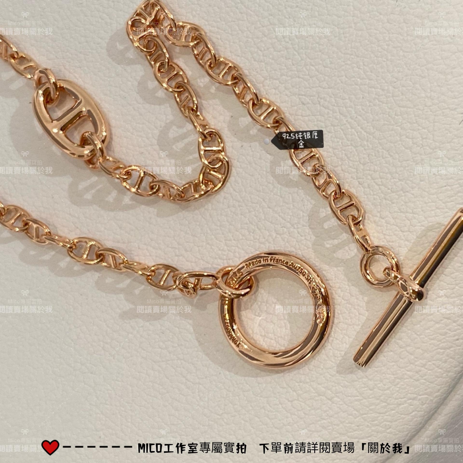 Hermes 愛馬仕｜純銀材質 玫瑰金 Farandole豬鼻子鏈條TO釦手鍊 規格：16.5cm，適合15.5以內手圍