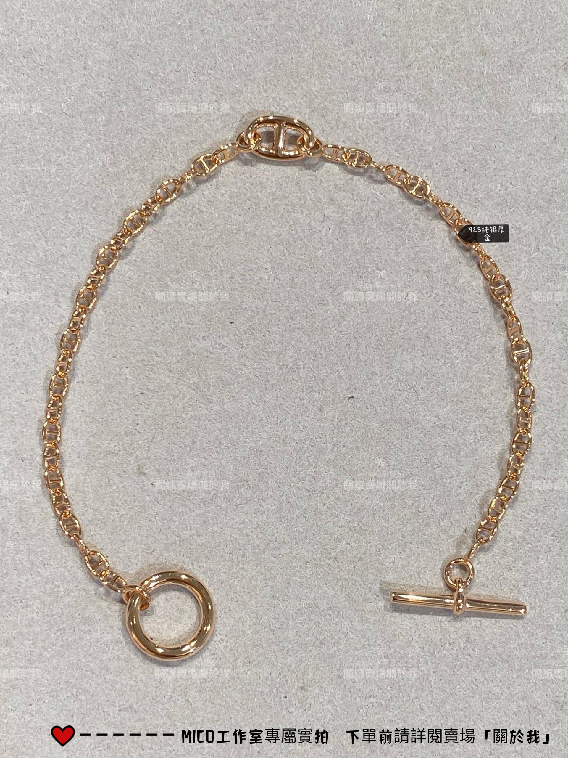 Hermes 愛馬仕｜純銀材質 玫瑰金 Farandole豬鼻子鏈條TO釦手鍊 規格：16.5cm，適合15.5以內手圍